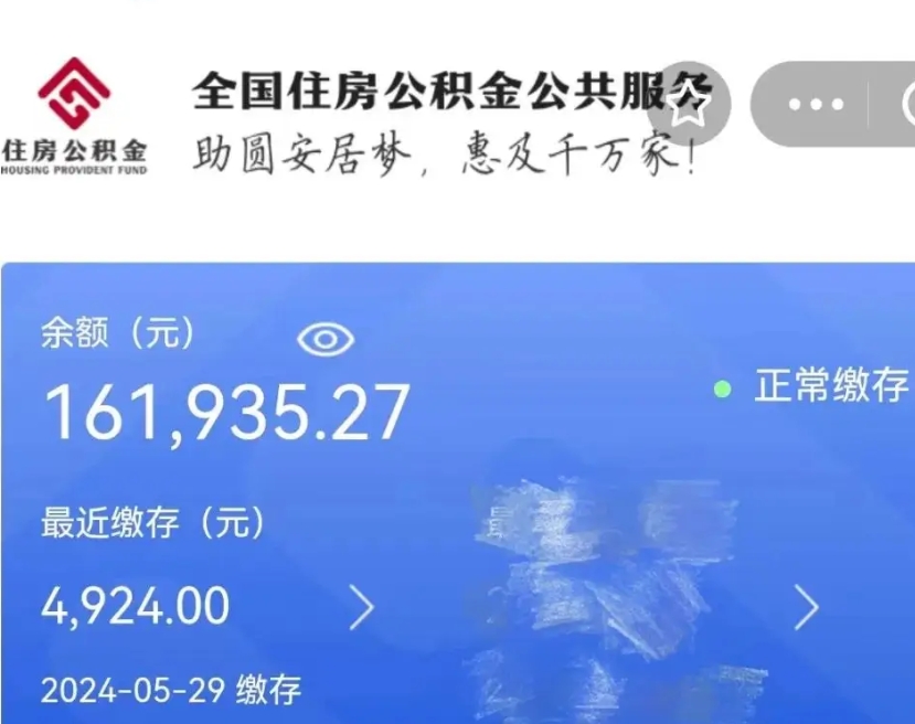 敦煌小额公积金提取（小额公积金提取中介费用）